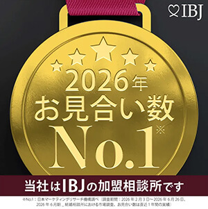 お見合い数 No1